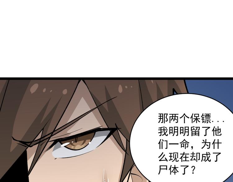 第163话 平起平坐105