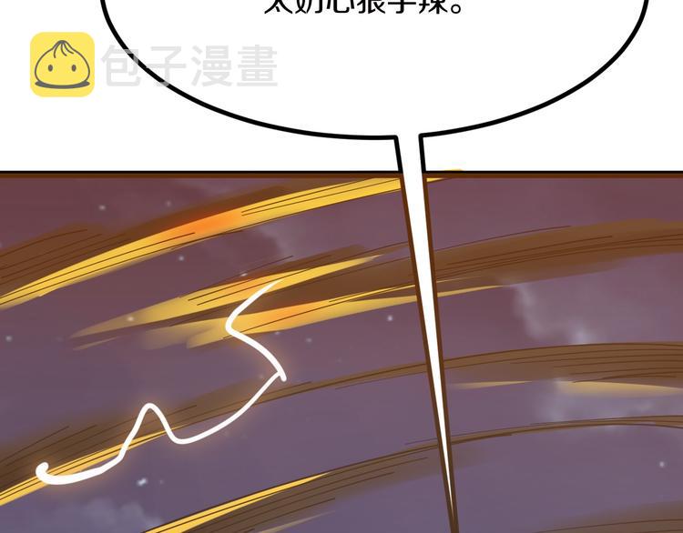 第8话 歼灭妖孽！13