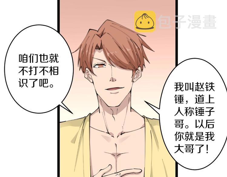 第109话 凡老爷也是个爽快人86