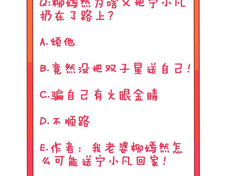 第42话 这晚街中偶遇心中的她111