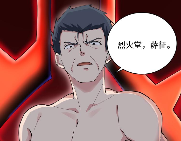 第46话 老弟谢谢嗷！40