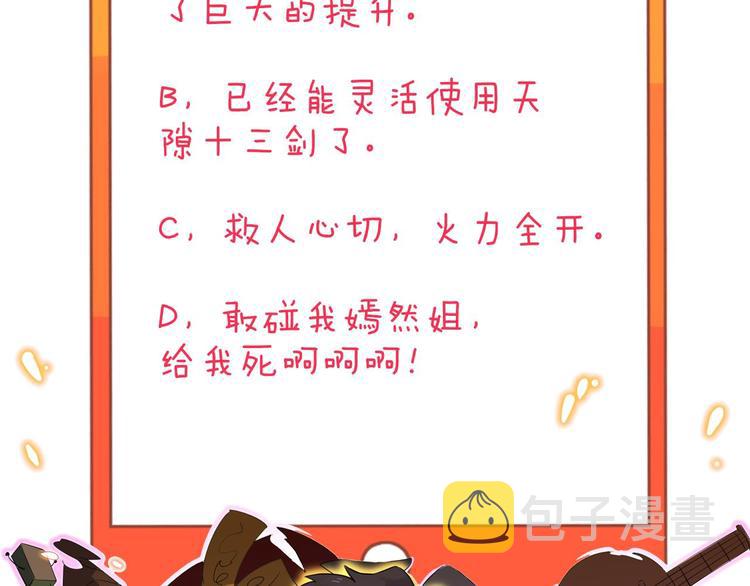 第233话 救美人147