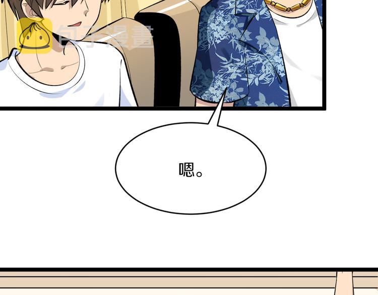 第167话 套路我61