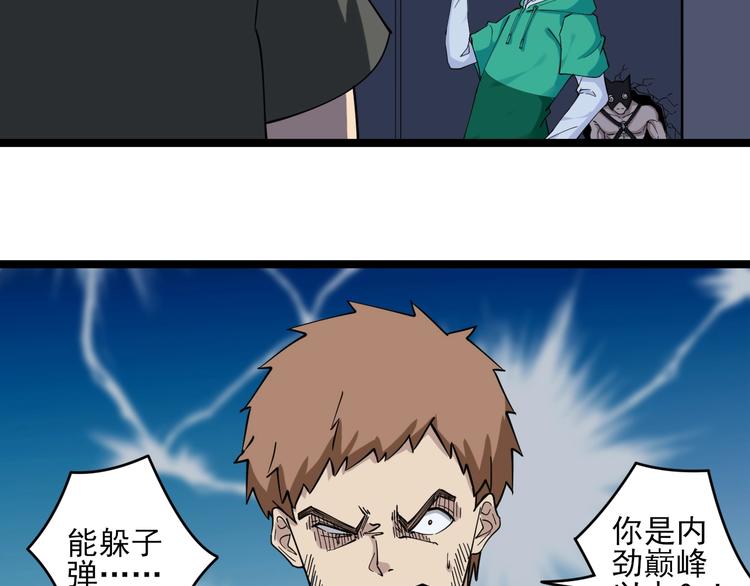 第113话 神秘老头6