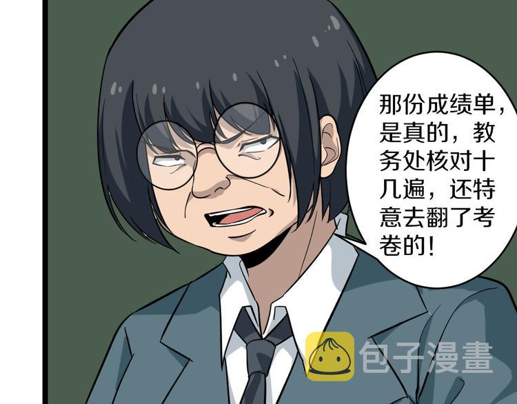 第143话 满分30
