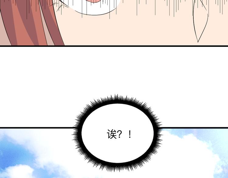 第192话 神仙桃36