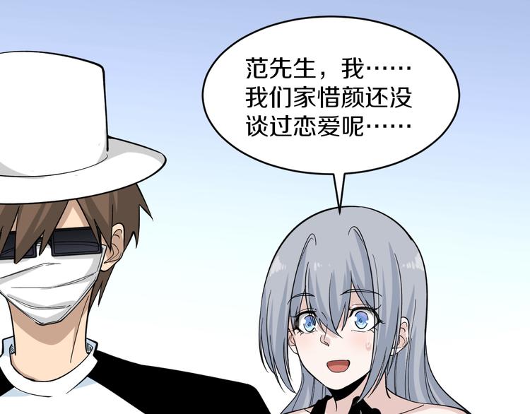 第158话 男子气概15