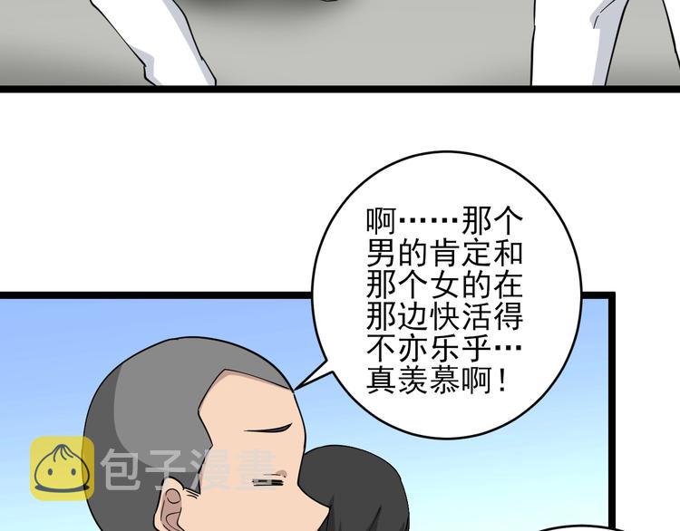 第100话 “从天降的掌法”66