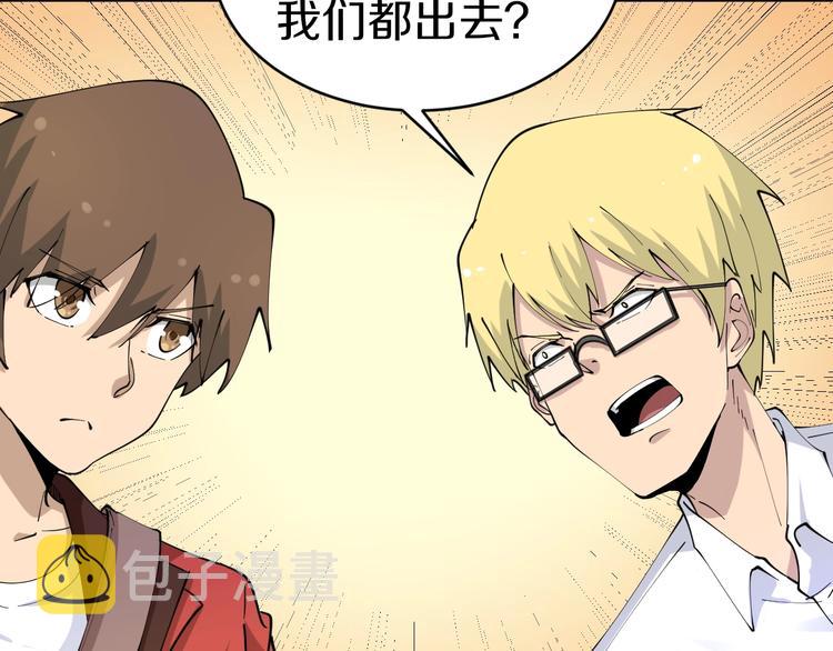第77话 爱治不治！56