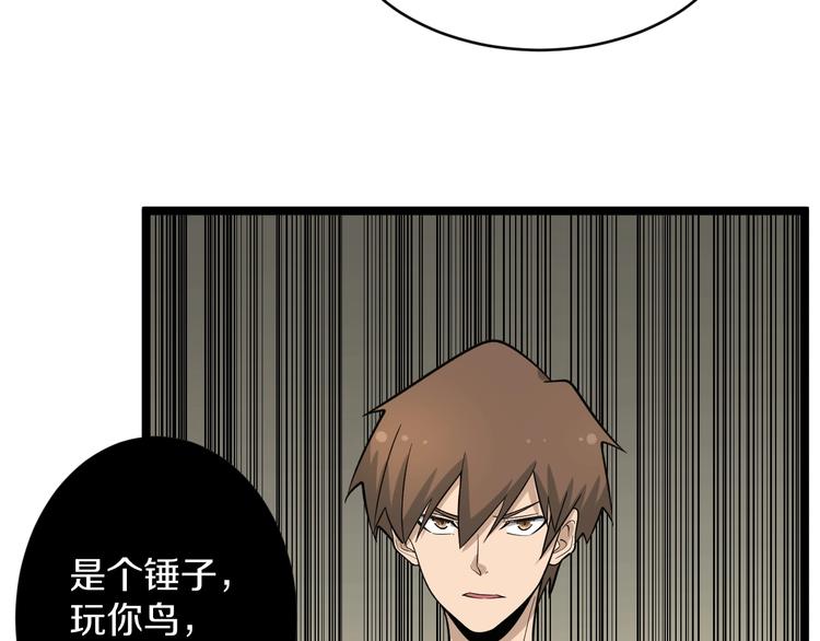第136话 大师兄！78