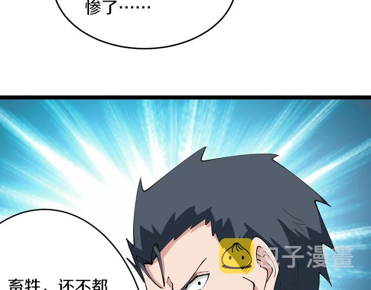 第45话 左手跟我一起画个龙59