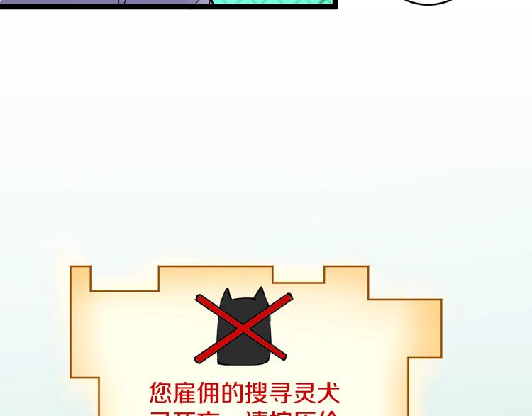 第64话 坑人追踪犬102