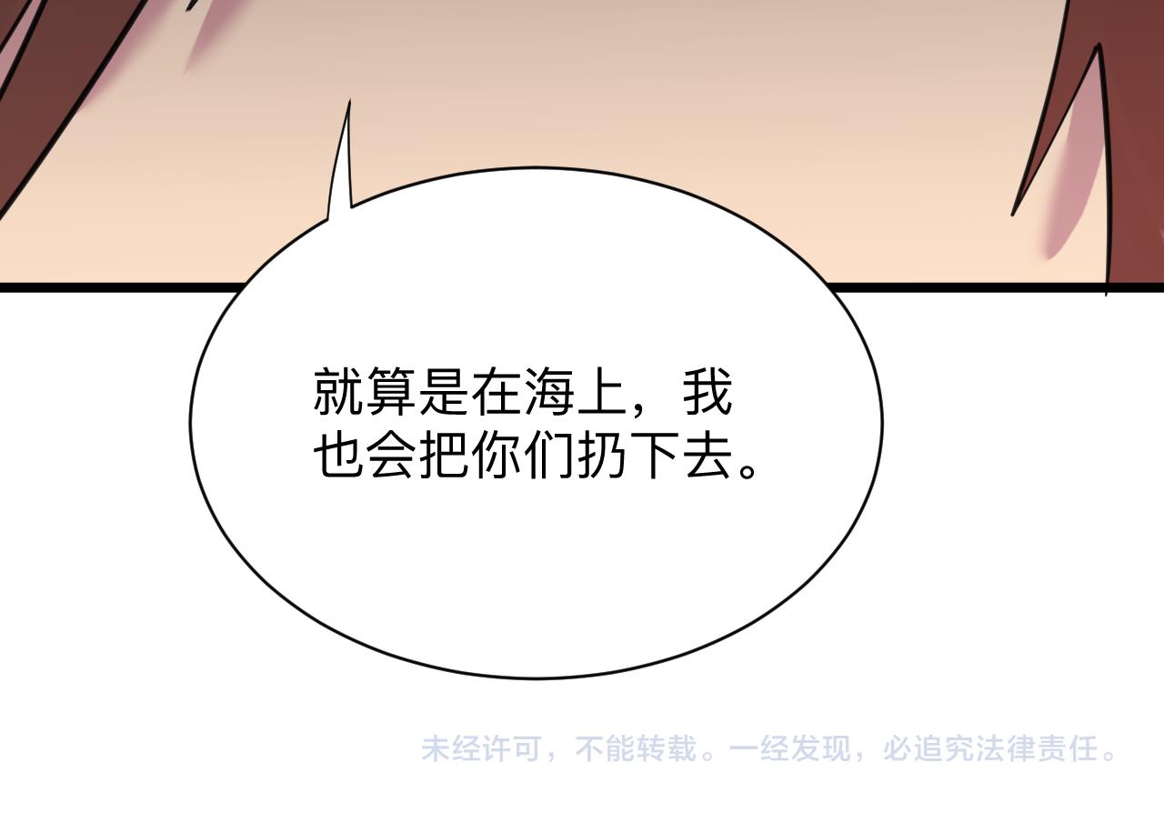 第308话 顺风船130