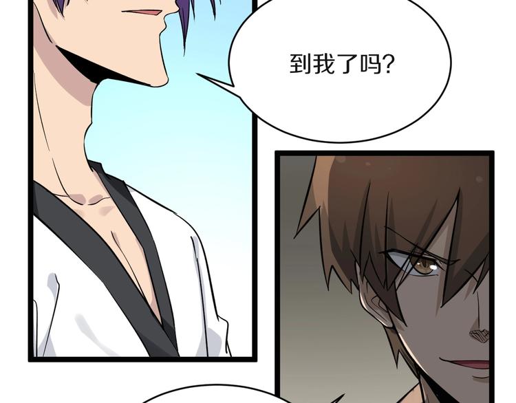第136话 大师兄！106
