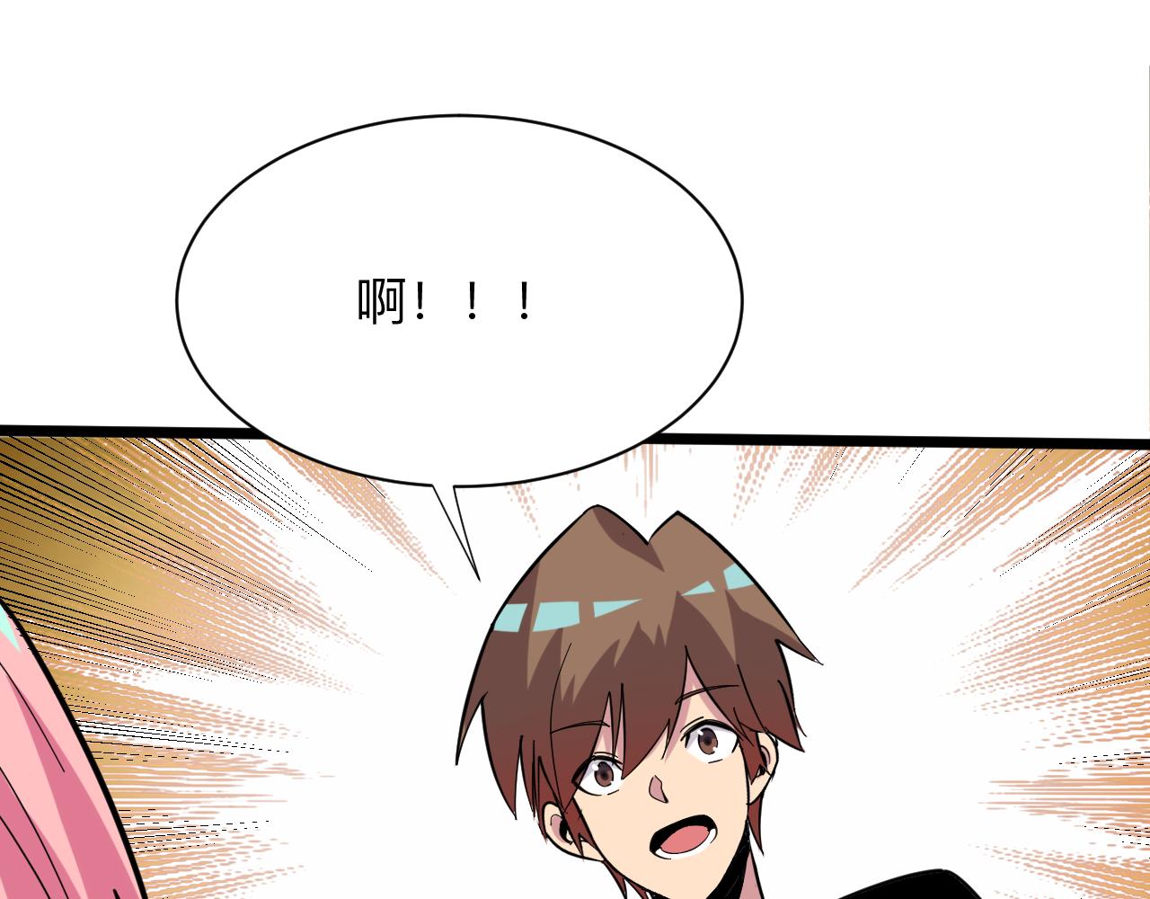 第261话 推拿按摩47