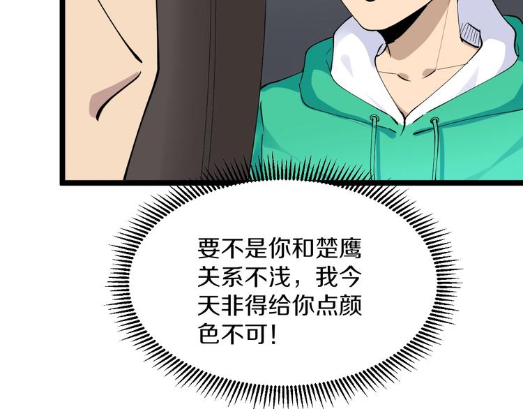第115话 神秘日子！60