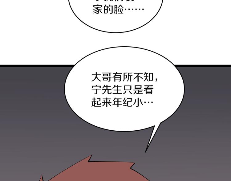 第121话 袁老爷子96