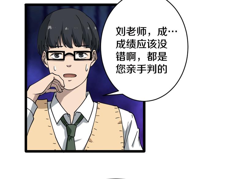 第9话 公车邂逅28