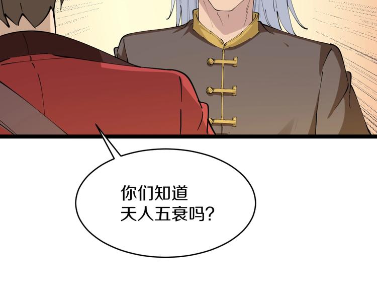 第78话 咬咬牙就过去了~26