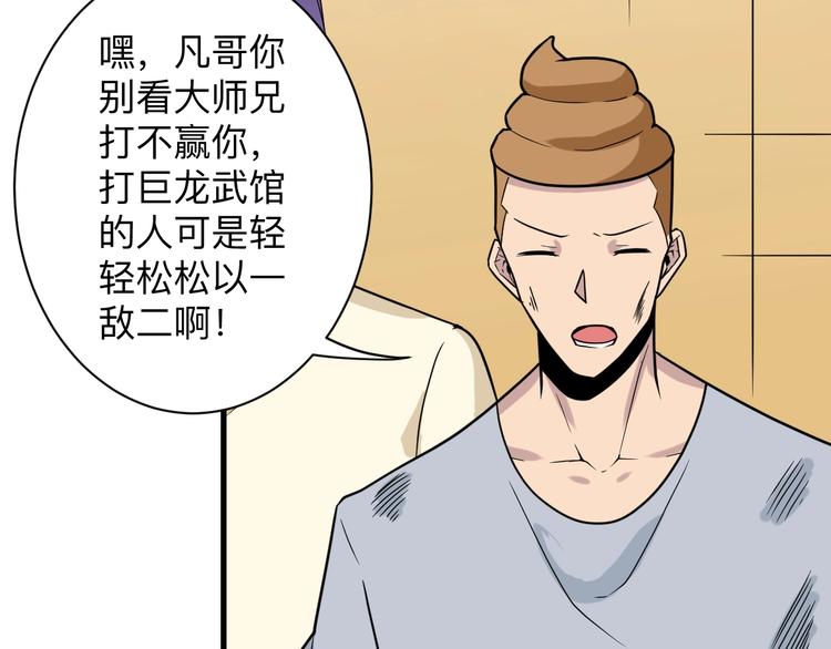 第211话 上门挑衅！79