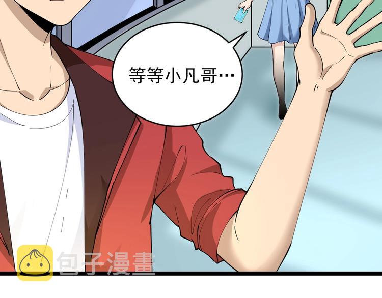 第87话 一千万没问题87