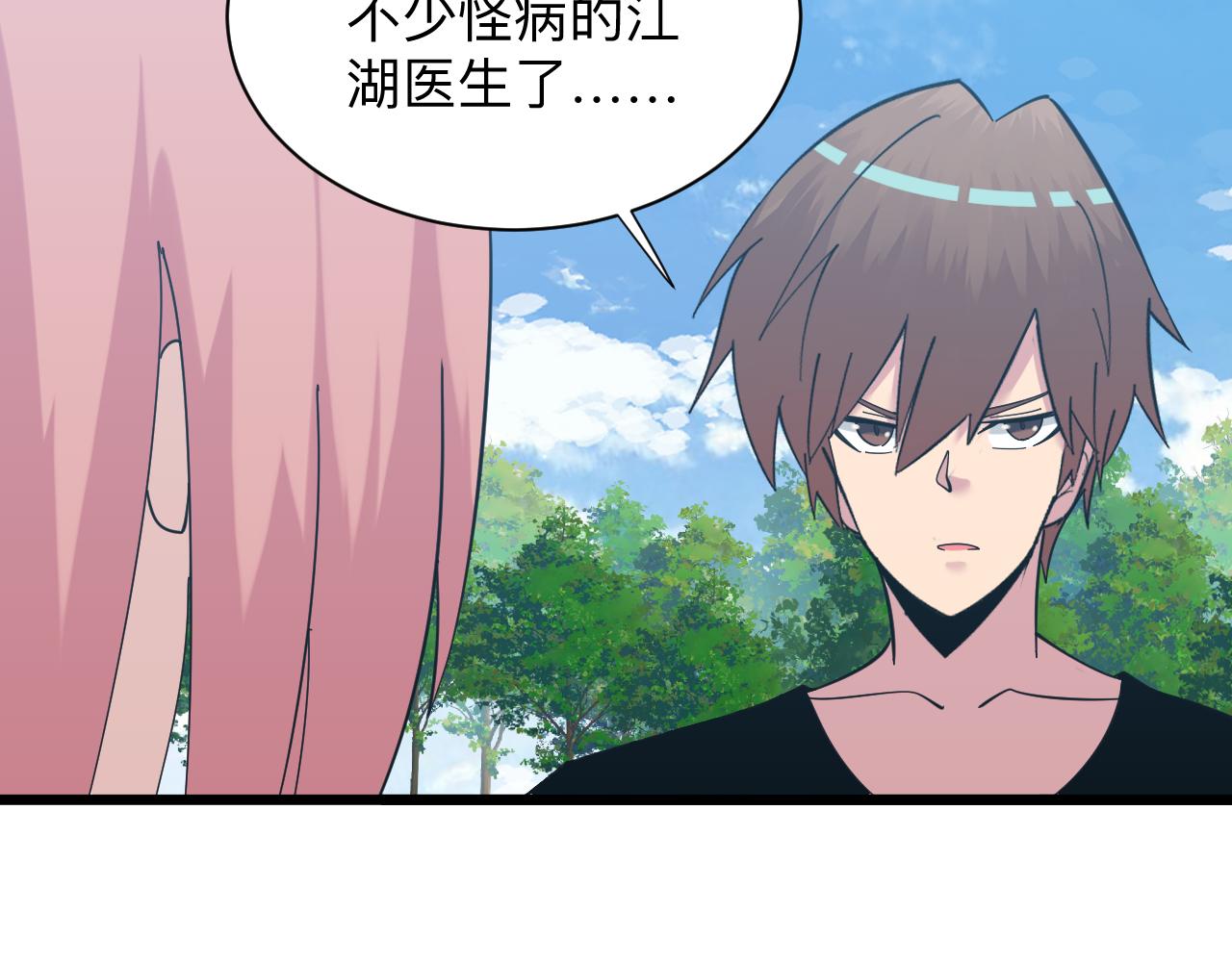第336话 娃娃亲116