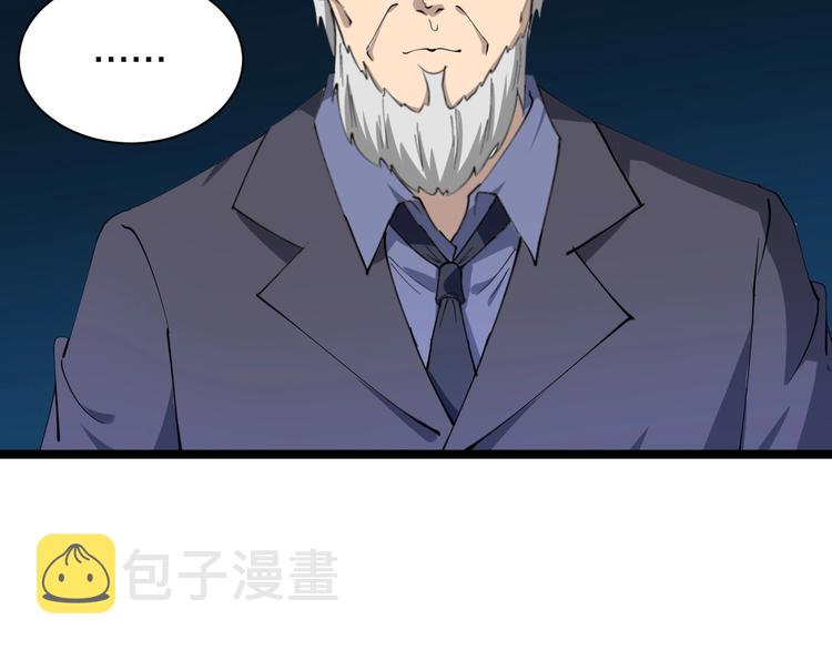 第41话 有请护宝锤86