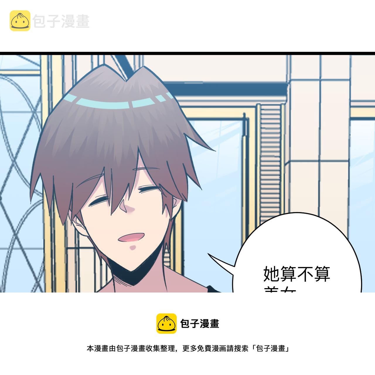 第321话 好喝不上头？20