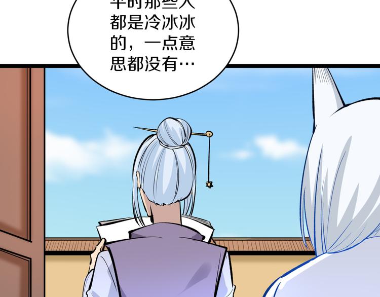 第167话 套路我108