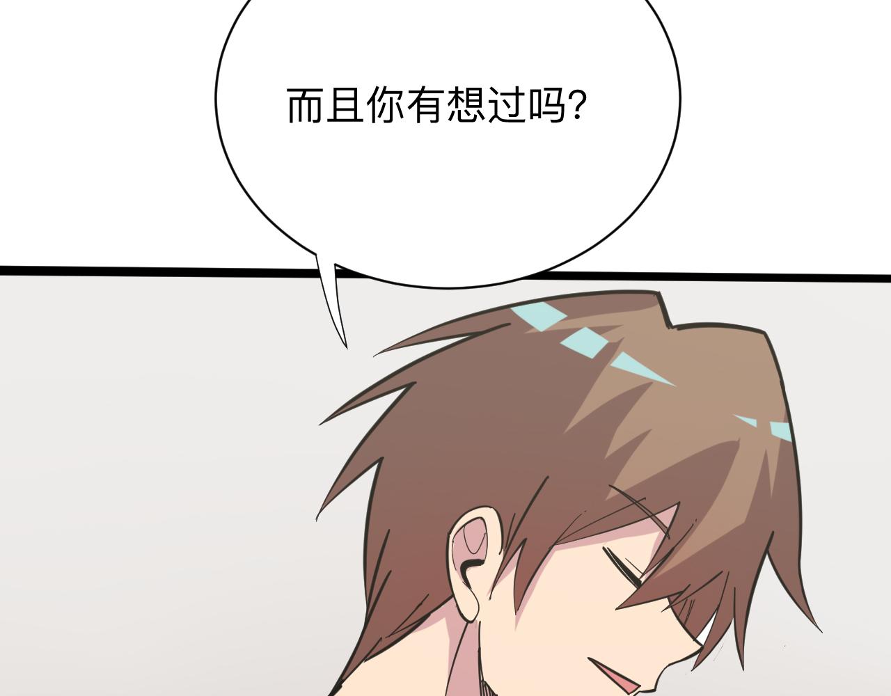 第264话 巫术个鬼44