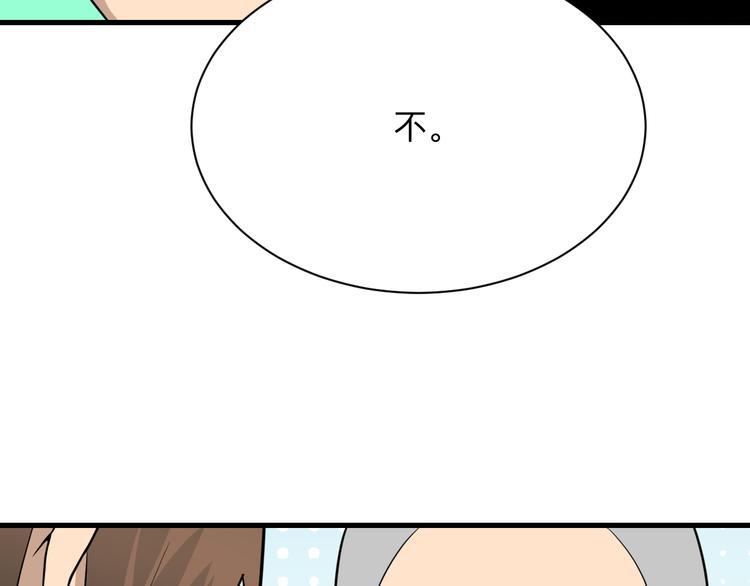 第208话 善良小夥72