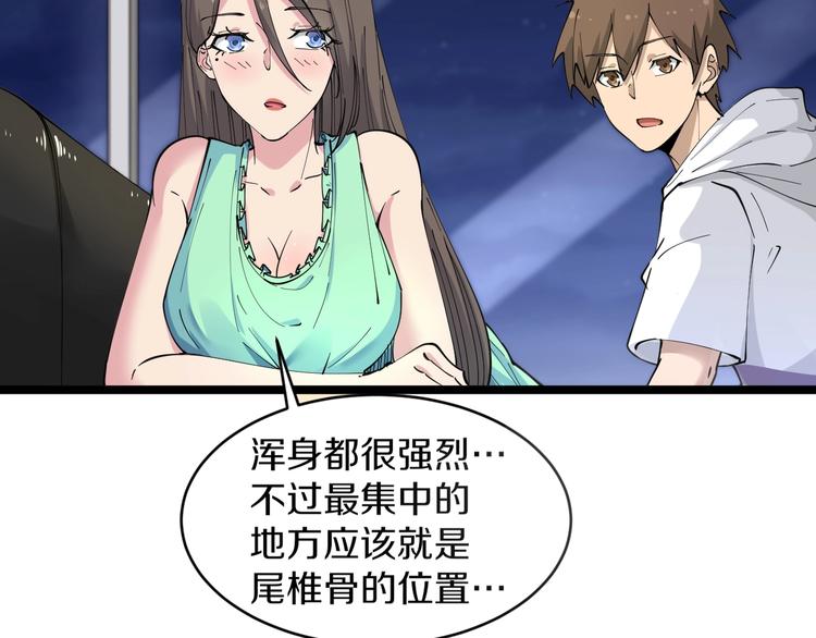 第57话 正人君子正人君子50