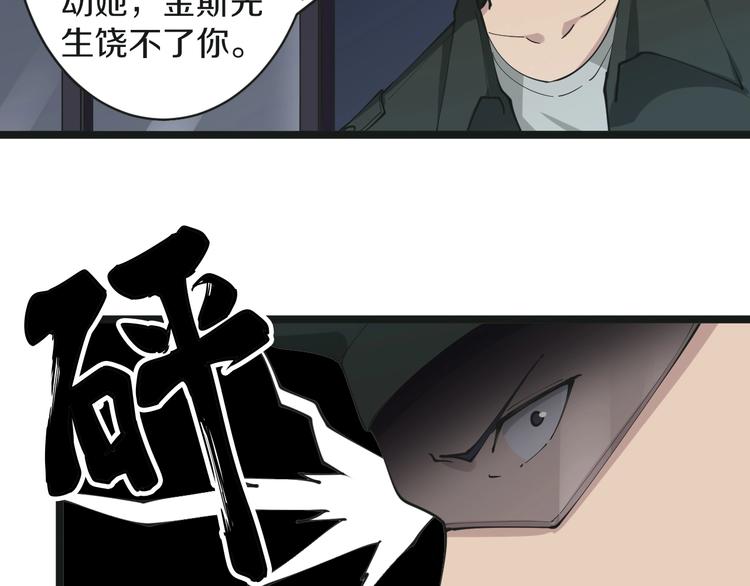 第65话 深入敌穴55