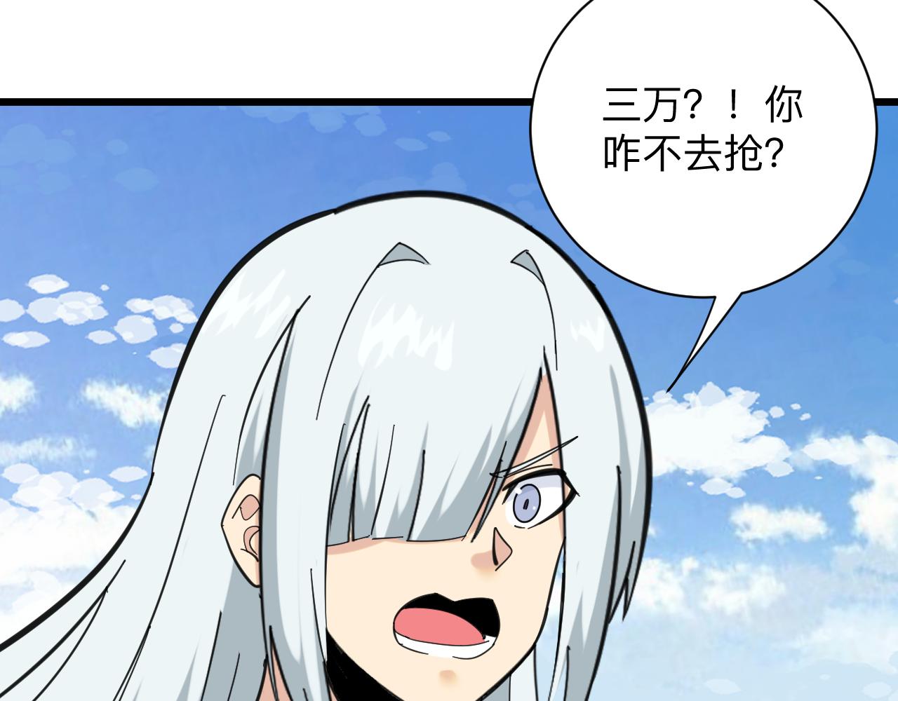 第327话 碰瓷80