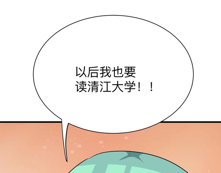 第224话 武者水晶98