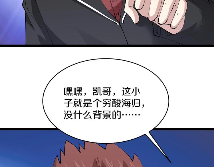 第71话 就踏马你叫O4K啊？38