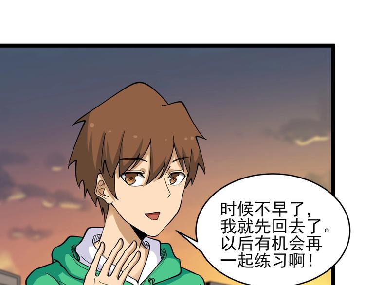 第100话 “从天降的掌法”108