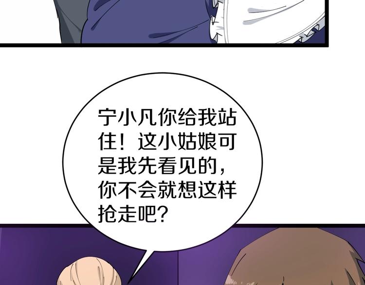 第15话 三百亿！116