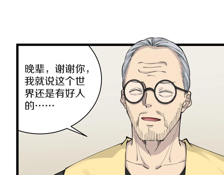 第114话 这年轻人！72