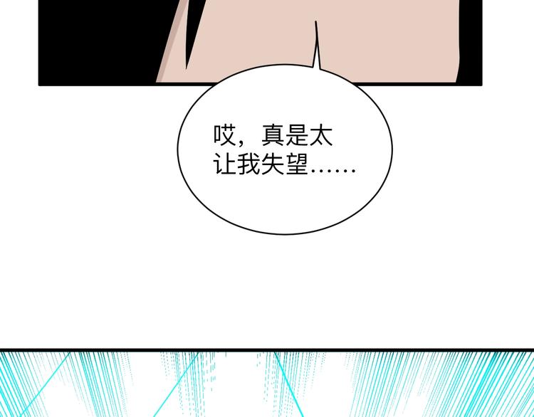 第211话 上门挑衅！136