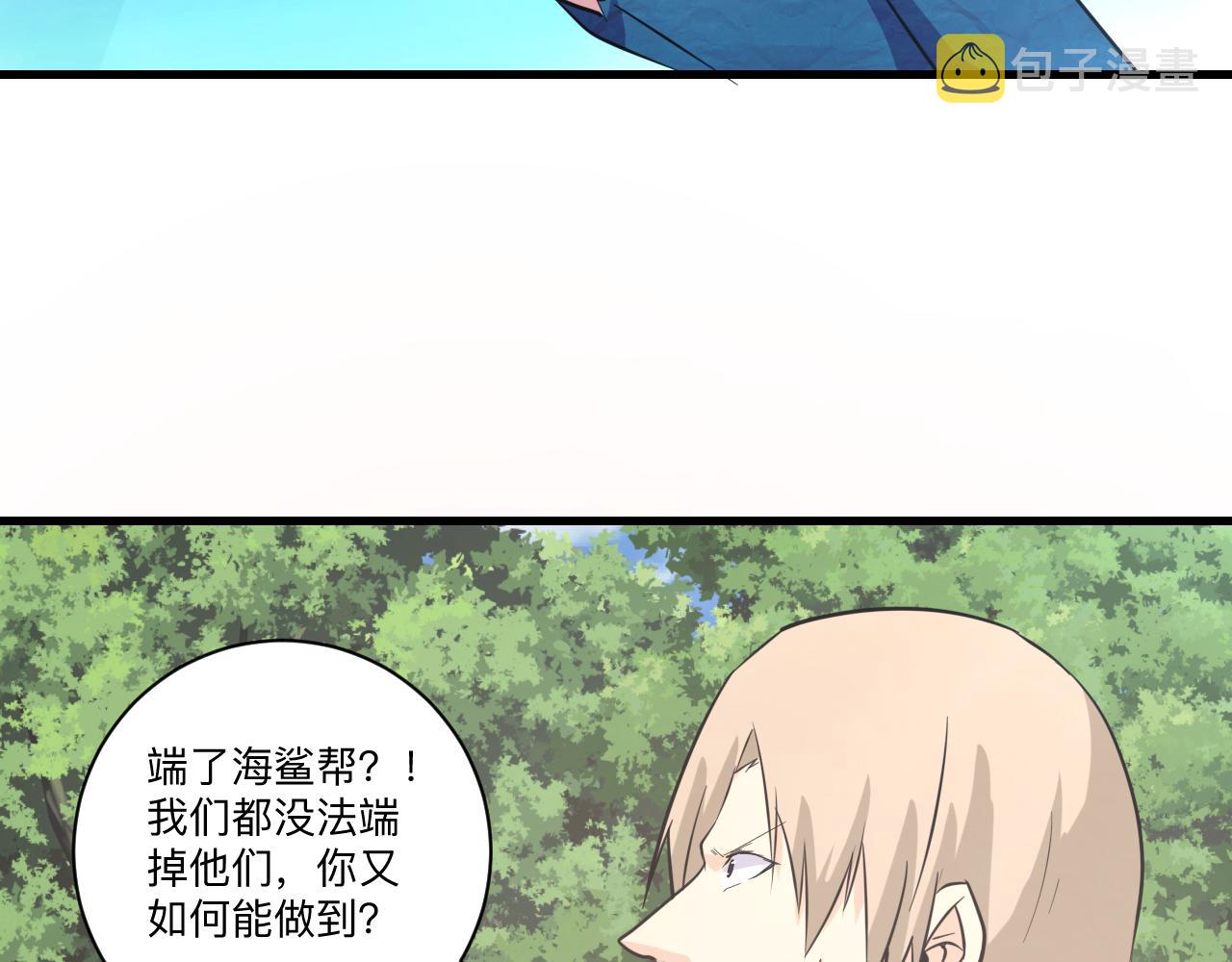 第241话 缜密行动82