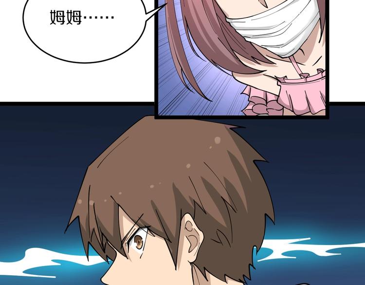 第107话 仙人跳9