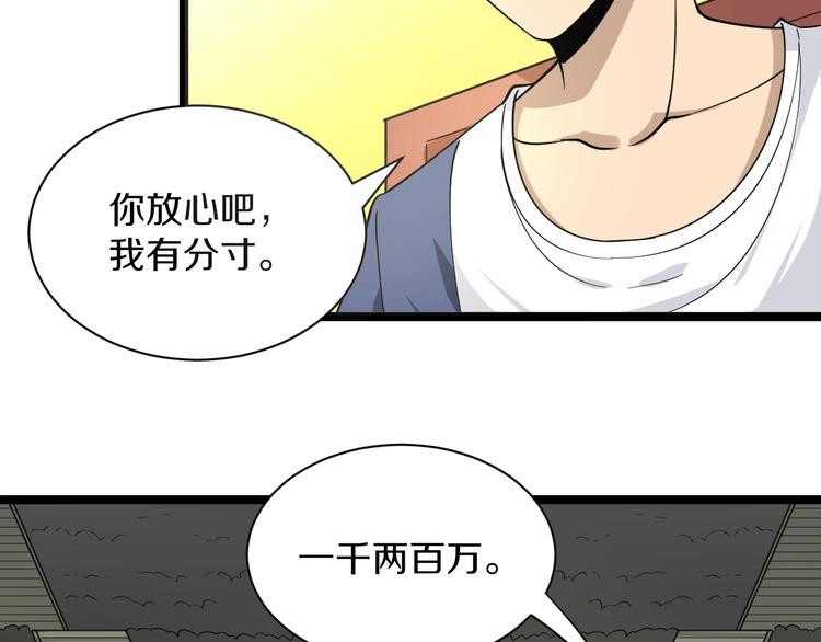 第39话 双子星60
