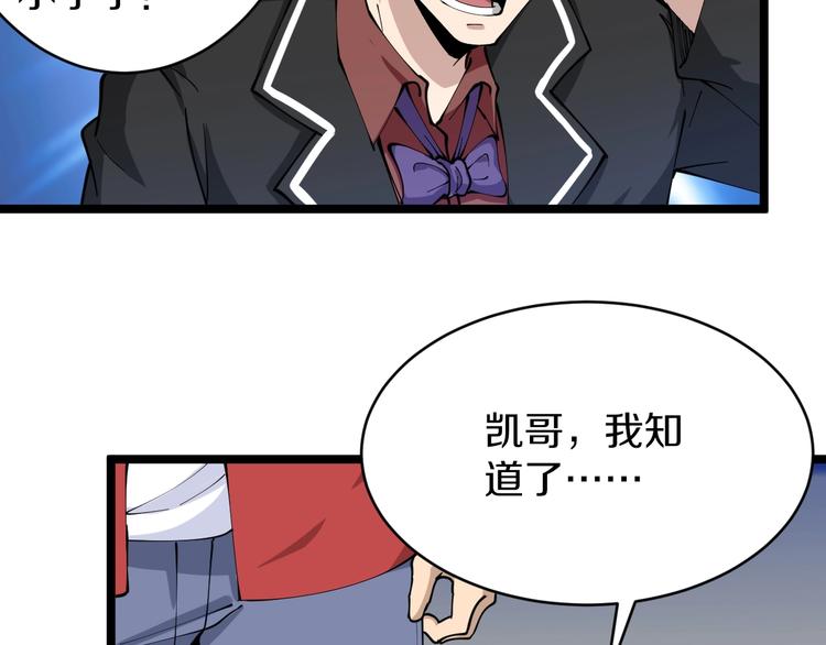 第83话 三傻大闹宁小凡76
