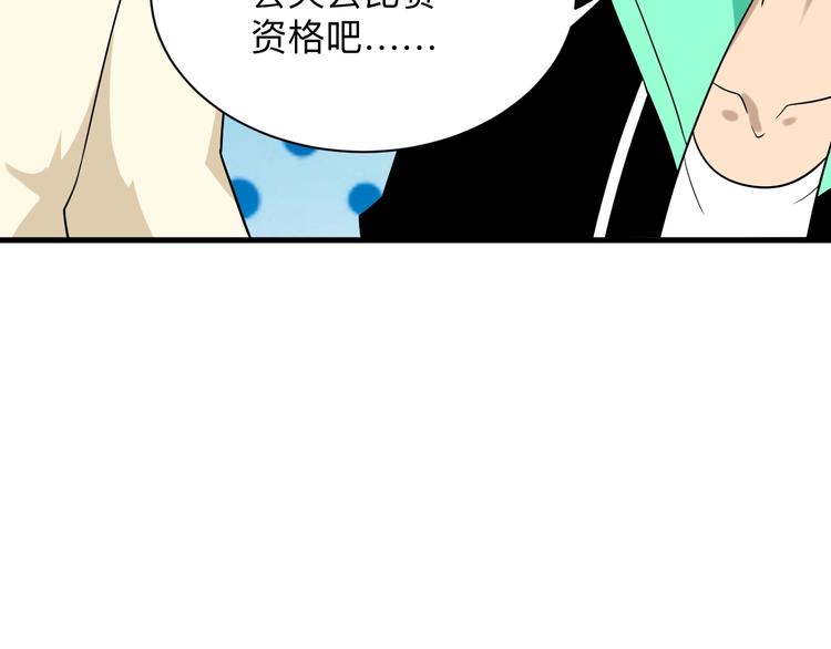 第211话 上门挑衅！95