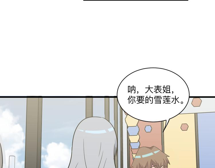 第237话 雪莲水102