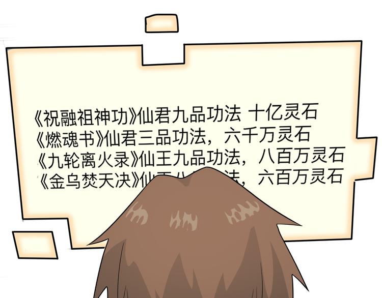 第192话 神仙桃82