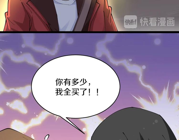 第78话 咬咬牙就过去了~58