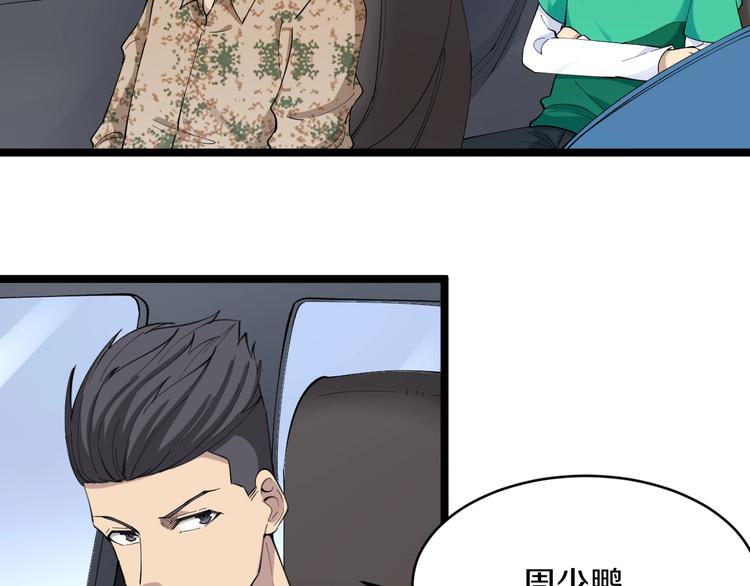 第115话 神秘日子！51