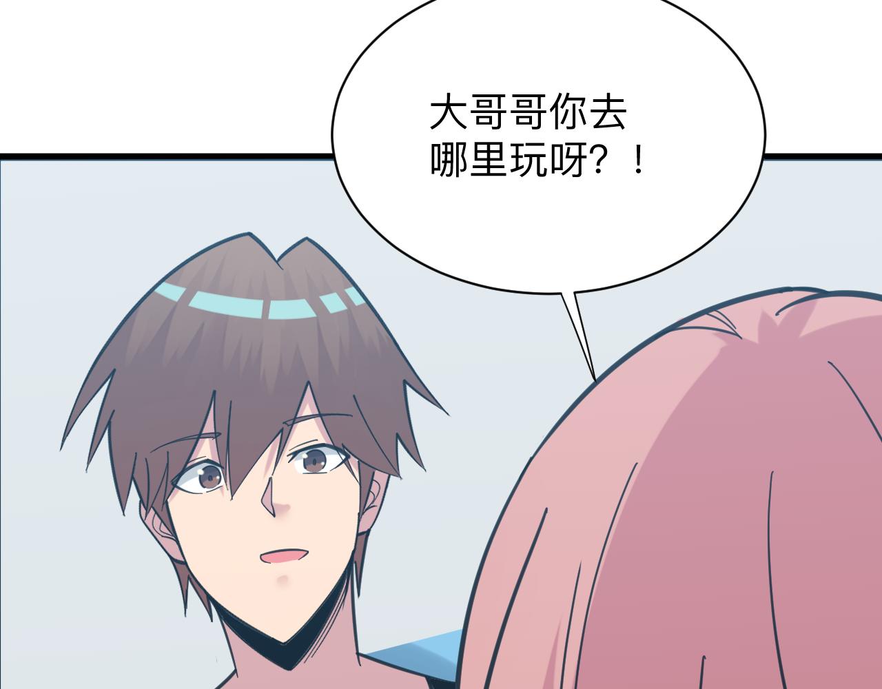 第333话 小姨子88